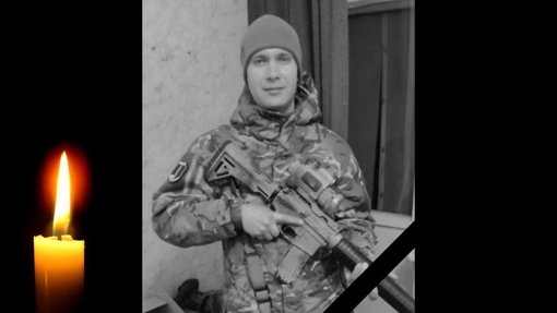 На Донеччині загинув воїн із Полтавщини Юрій Бутрима