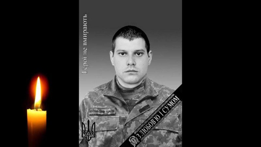 На Харківщині поліг кулеметник із Полтавщини Олександр Мащенко