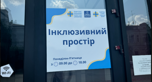 Як у Сумах під час війни функціонує інклюзивний простір для дорослих і дітей