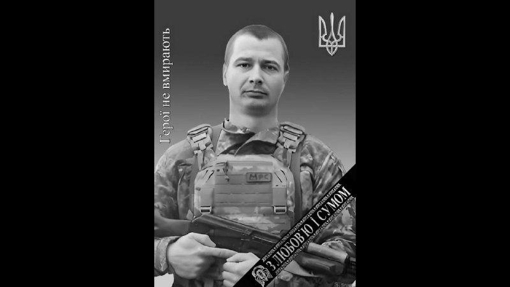 Стало відомо про загибель добровольця Віталія Супрунюка, якого вважали безвісти зниклим