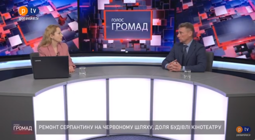 Руйнування опірної стіни на Червоному шляху мають зупинити комунальники