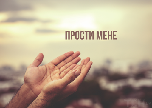 Прощена неділя 2024 року: що не можна робити у цей день