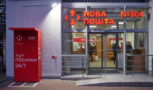 "Нова пошта" піднімає ціни з 1 грудня: як зміняться тарифи з доставки
