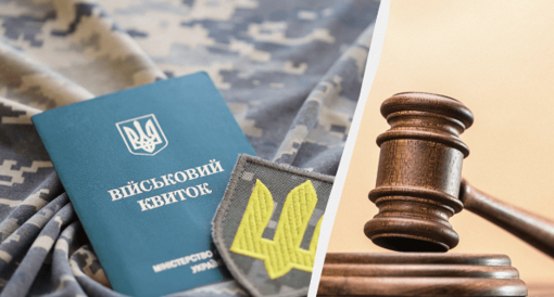 У Полтавській області чоловіка засудили через ухилення від мобілізації