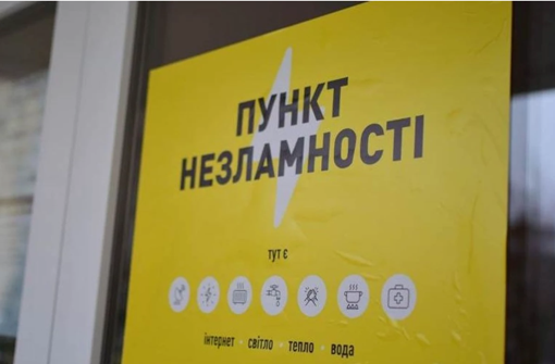 У Полтавській області додатково розгорнули 95 пунктів незламності
