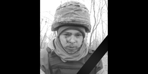 На Донеччині поліг солдат із Полтавщини Артур Васильків