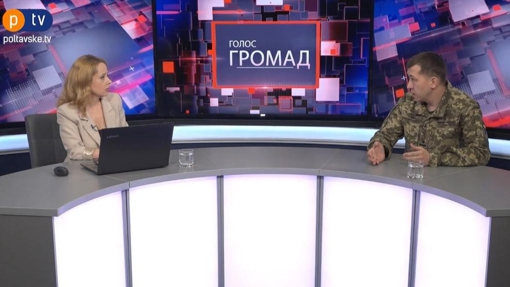 Актуальні питання мобілізаційних заходів на Полтавщині