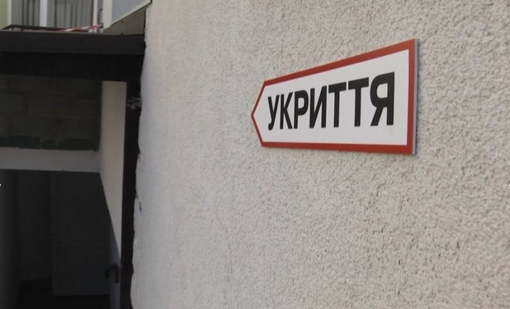 Адреси укриттів у Полтавській громаді: перелік