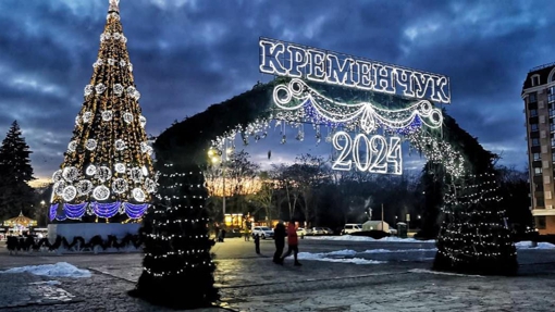 У Кременчуці засяяла різдвяна ялинка: яка вона цьогоріч?