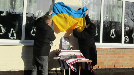На Полтавщині відкрили меморіальну дошку полеглому воїну Юрію Івашину