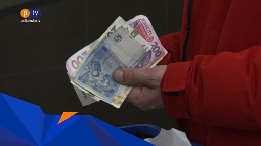 На Полтавщині найнижчі показники середньомісячної зарплати: чи достатньо цих коштів на життя