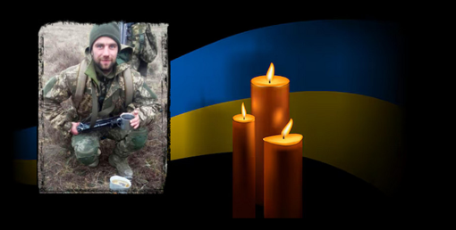 На війні загинув військовий із Полтавщини Антон Виборнов