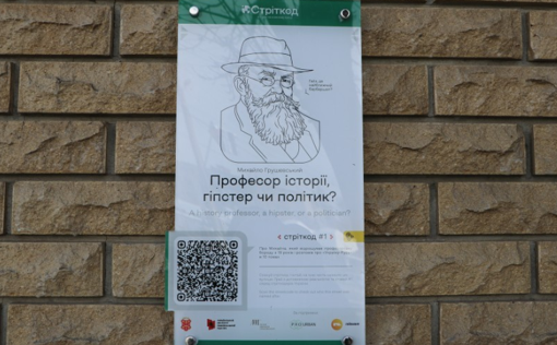 У Полтаві відкрили інформаційну табличку Михайлу Грушевському