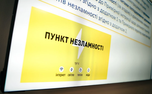 До 1 жовтня мають перевірити всі пункти незламності на Полтавщині