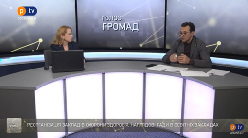 На Полтавщині відбувається реорганізація закладів охорони здоров'я, чи вплинуть об'єднання на якість послуг