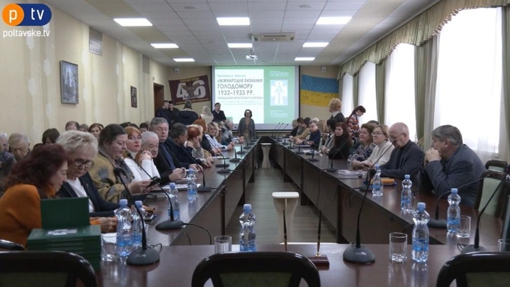 У Полтавському університеті відбулася презентація збірки, яка присвячена темі Голодомору 1932-1933 років