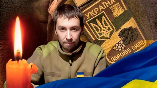 Мав контузії, але знову повертався у стрій: на Полтавщині попрощалися із воїном Артемом Пащенком