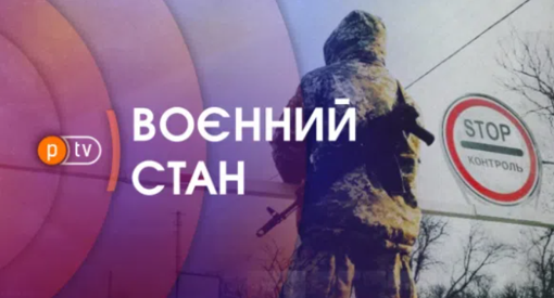 В Україні вчергове продовжили воєнний стан та загальну мобілізацію