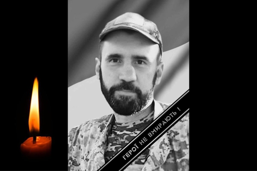 На Луганщині поліг воїн із Полтавщини Сергій Сапа