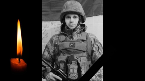 На Донеччині поліг 32-річний навідник з Полтавщини Роман Терещенко