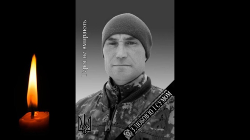 На Харківщині загинув гранатометник із Полтавщини Віктор Лукинчук