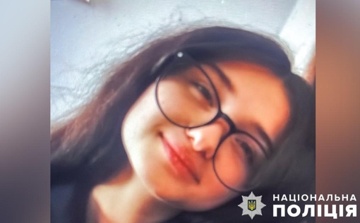 На Полтавщині розшукали 15-річну Анну Мочайло. ОНОВЛЕНО