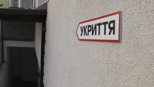 На Полтавщині побудують укриття в школі за понад 58 млн грн