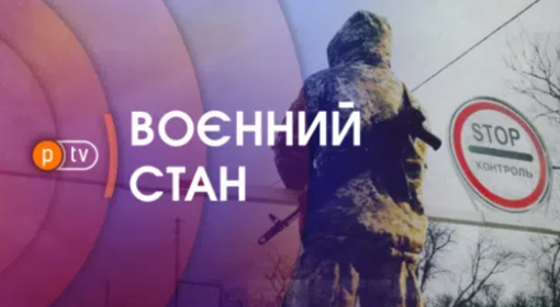 В Україні продовжили воєнний стан та загальну мобілізацію ще на три місяці