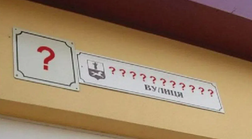 Перейменували три полтавські вулиці: перелік