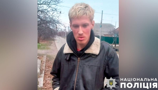 На Полтавщині розшукують зниклого безвісти 15-річного Артура Тарана