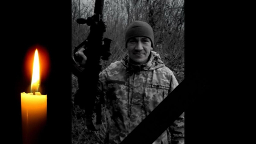 У Кременчуці попрощалися із загиблим воїном Олександром Мазком