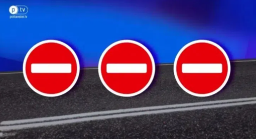 На одній із вулиць Полтави перекриють рух транспорту: деталі