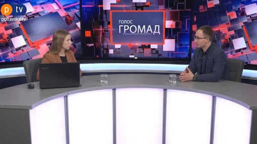 Куди звернутися на Полтавщині у разі порушення прав і свобод людини й громадянина?