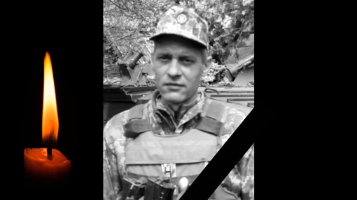 На Донеччині поліг 37-річний боєць з Полтавщини Віталій Юмашев