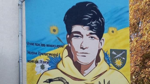 У Полтаві відкриють мурал музиканту та воїну Максиму Краснокутському