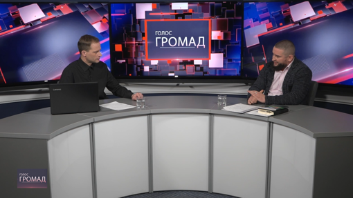 Голос громад: особливості роботи інспекції по контролю за благоустроєм