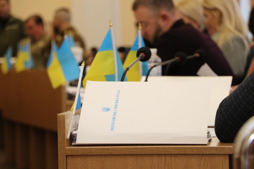 Полтавська міськрада затвердила бюджет громади на 2024 рік