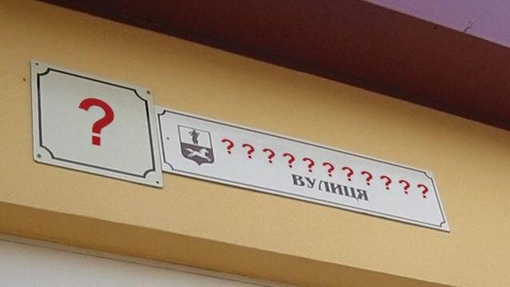 На Полтавщині перейменували площі та вулиці