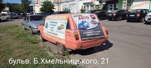 З полтавських вулиць прибрали вісім старих автівок, які використовували для реклами