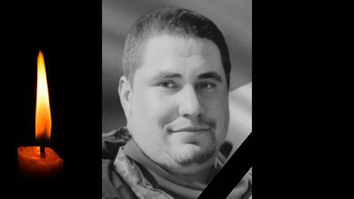 На Донеччині поліг 28-річний стрілець з Полтавщини Владислав Дьомін