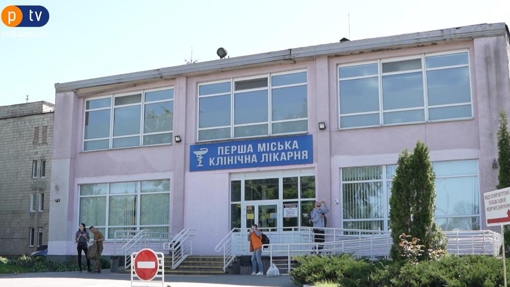У першій міській клінічній лікарні встановлено та запущено в роботу МРТ апарат