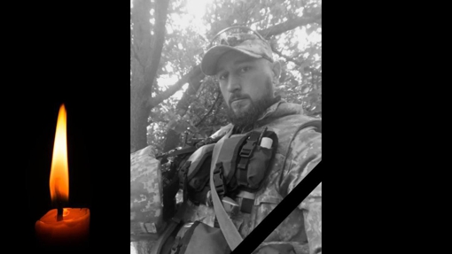 Після майже року очікування, підтвердили загибель воїна із Полтавщини