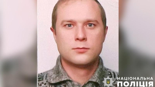 У Полтавській області розшукують 40-річного Сергія Онішка