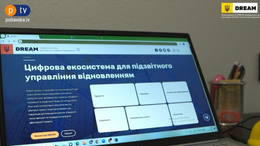 Електронна екосистема DREAM допоможе зробити процес повоєнного відновлення прозорим та підзвітним