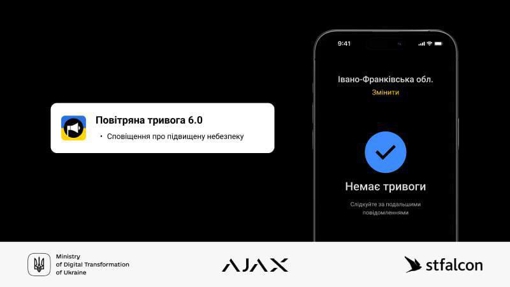 Оновили мобільний додаток "Повітряна тривога"