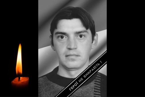 У Полтавській області попрощаються із воїном Володимиром Цоканем, якого розшукували півтора року
