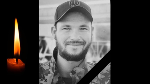 На війні поліг 28-річний боєць з Полтавщини Олександр Чайковський