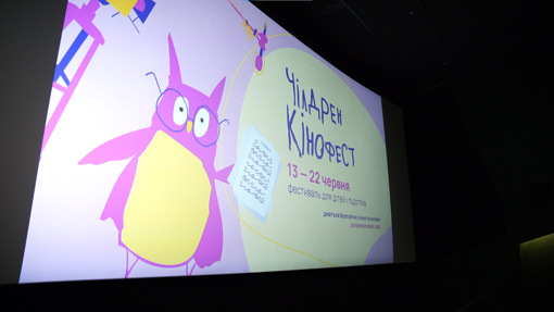 У Полтаві розпочався міжнародний фестиваль "Чілдрен кінофест"