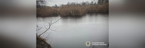 У Полтавській області біля водойми знайшли тіло жінки, яку розшукували