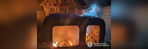 На Полтавщині чоловік підпалював автомобілі: його затримали та повідомили про підозру